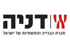 דניה סיבוס - חברת הבנייה והתשתיות של ישראל